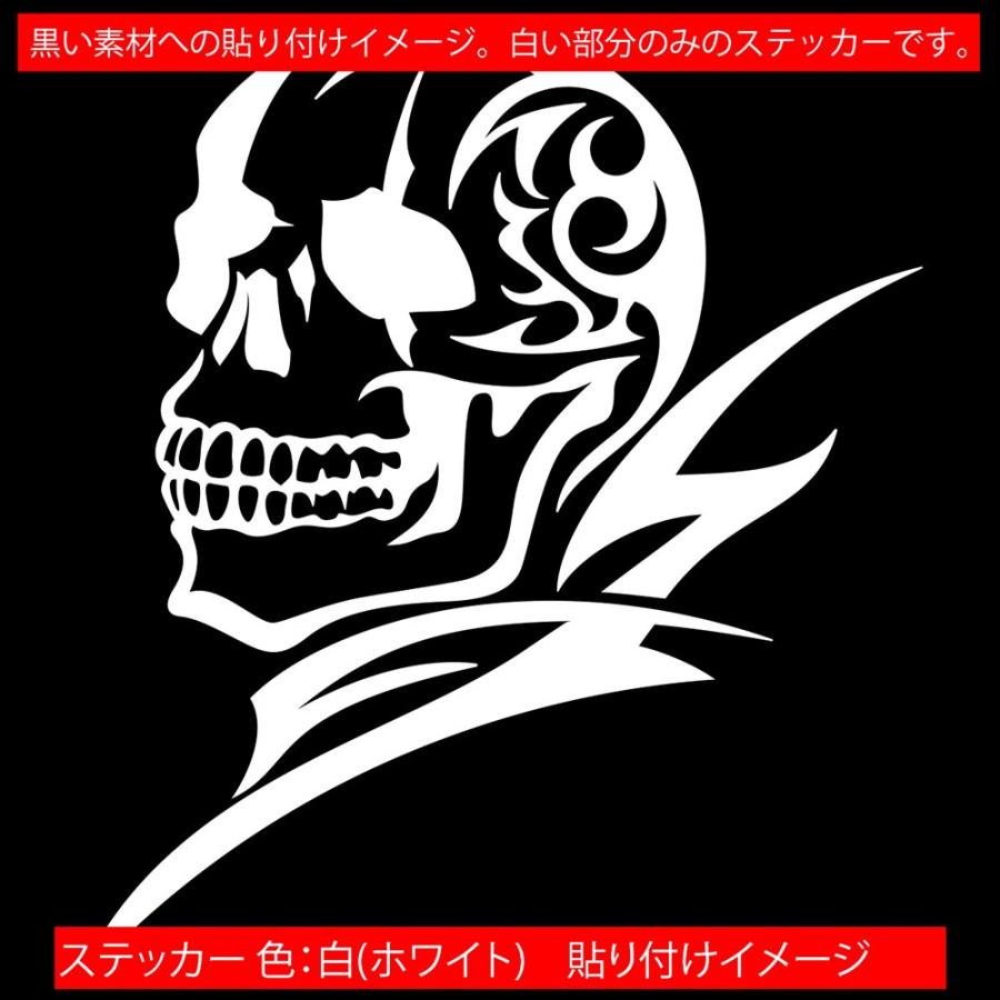 かっこいい ステッカー 死神 スカル ドクロ トライバル 8 左 大 ステッカー 車 バイク タンク スノボ リア サイド ワンポイント 大きい Taskl L 08b カッティングステッカー M Sworks 通販 Yahoo ショッピング