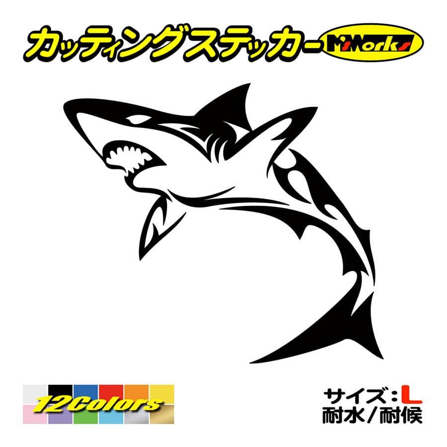 ステッカー シャーク Shark サメ 鮫 トライバル 4 左 大 車 バイク スノボ サイドボックス かっこいいト 大きい Tasrk L 04b カッティングステッカー M Sworks 通販 Yahoo ショッピング