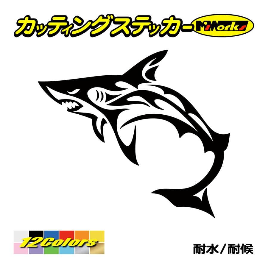 かっこいい ステッカー シャーク Shark サメ 鮫 トライバル 5 左 ステッカー 車 バイク タンク カウル スノボ ボード リア サイドガラス Tasrk L 05 カッティングステッカー M Sworks 通販 Yahoo ショッピング