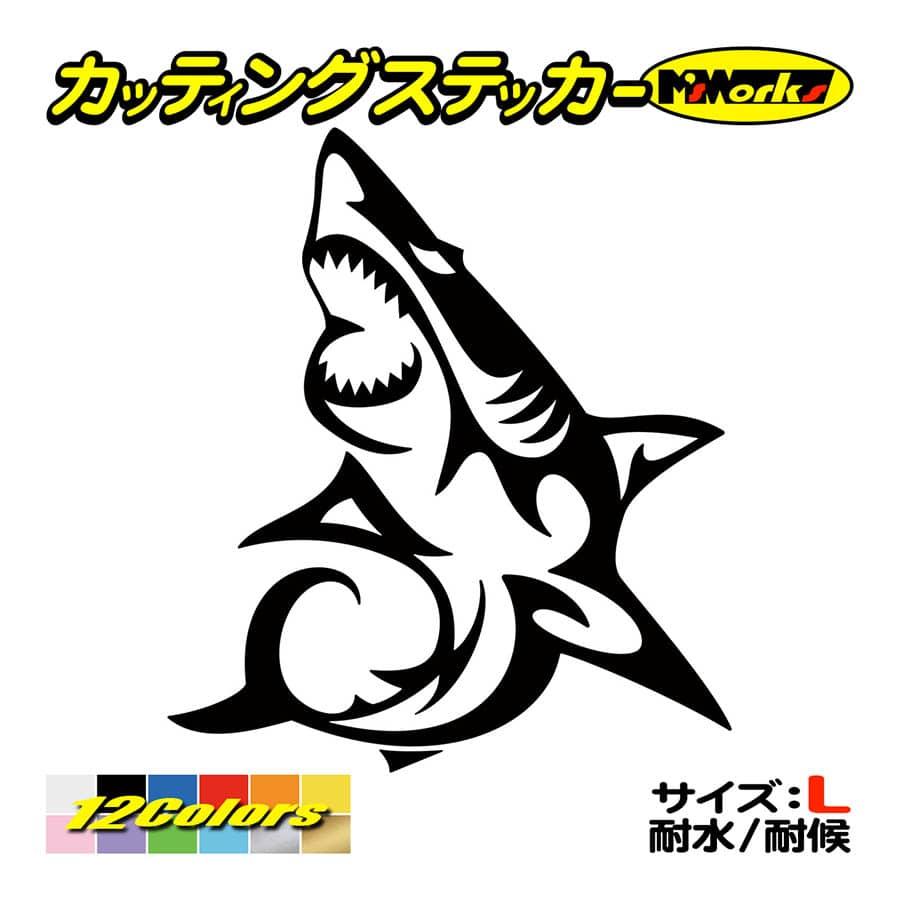 カッティング ステッカー シャーク Shark サメ 鮫 トライバル 8 左 大 ステッカー 車 バイク タンク カウル スノボ リア サイド 大きい Tasrk L 08b カッティングステッカー M Sworks 通販 Yahoo ショッピング