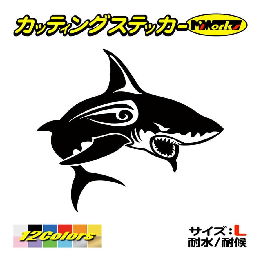 かっこいい ステッカー シャーク Shark サメ 鮫 トライバル 1 右 大 ステッカー 車 バイク タンク カウル スノボ リア サイド 大きい Tasrk R 01b カッティングステッカー M Sworks 通販 Yahoo ショッピング