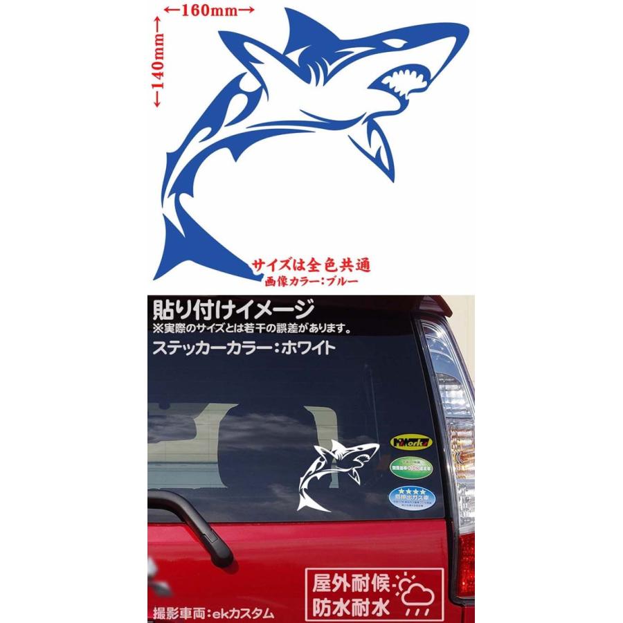 ステッカー シャーク(shark) サメ(鮫) トライバル ・4(右) カッティングステッカー 車 バイク タンク スノーボード ジェットスキー リアガラス｜msworks｜14