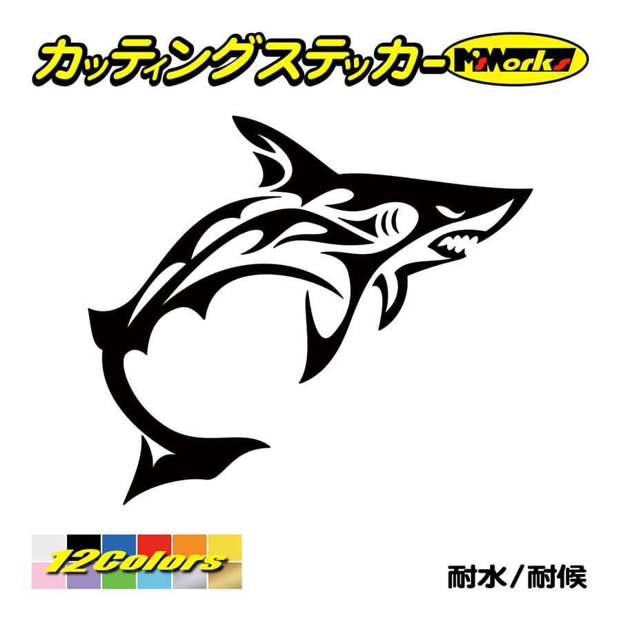 かっこいい ステッカー シャーク Shark サメ 鮫 トライバル 5 右 ステッカー 車 バイク ヘルメット タンク スノボ ボード リアガラス Tasrk R 05 カッティングステッカー M Sworks 通販 Yahoo ショッピング