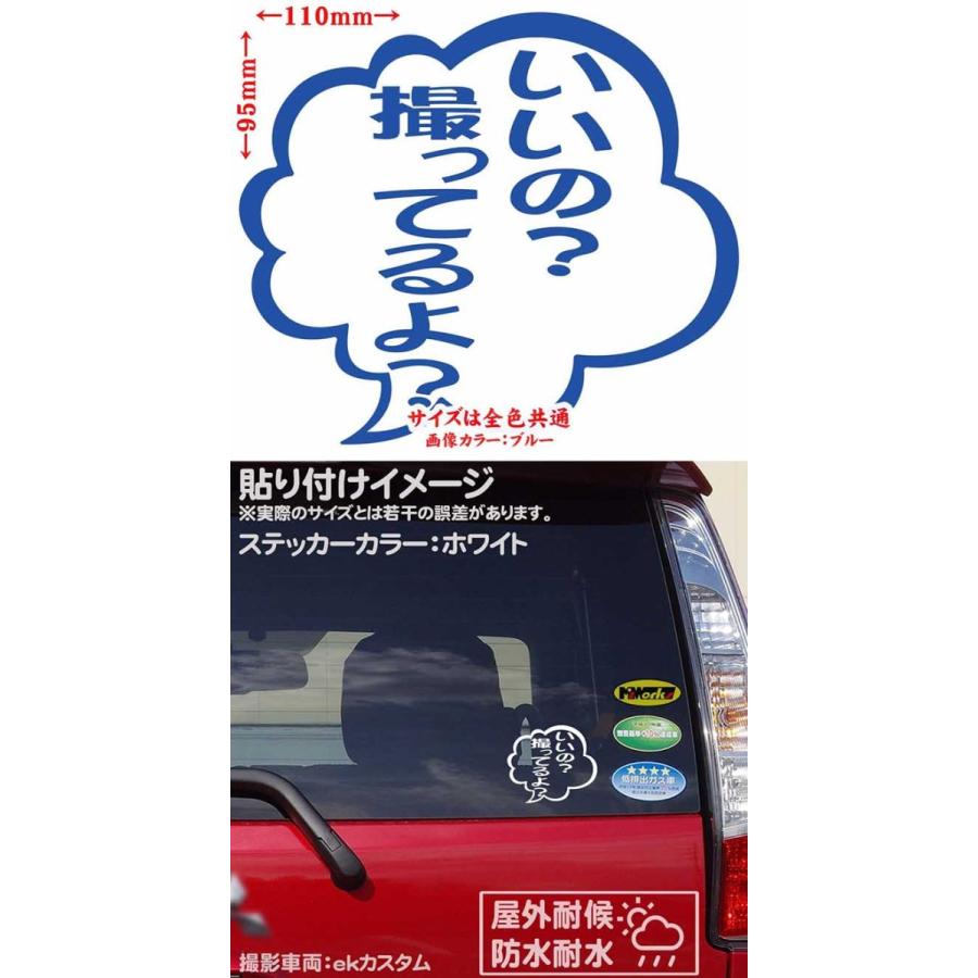 ステッカー いいの？撮ってるよ？ つぶやき (2枚1組) カッティング