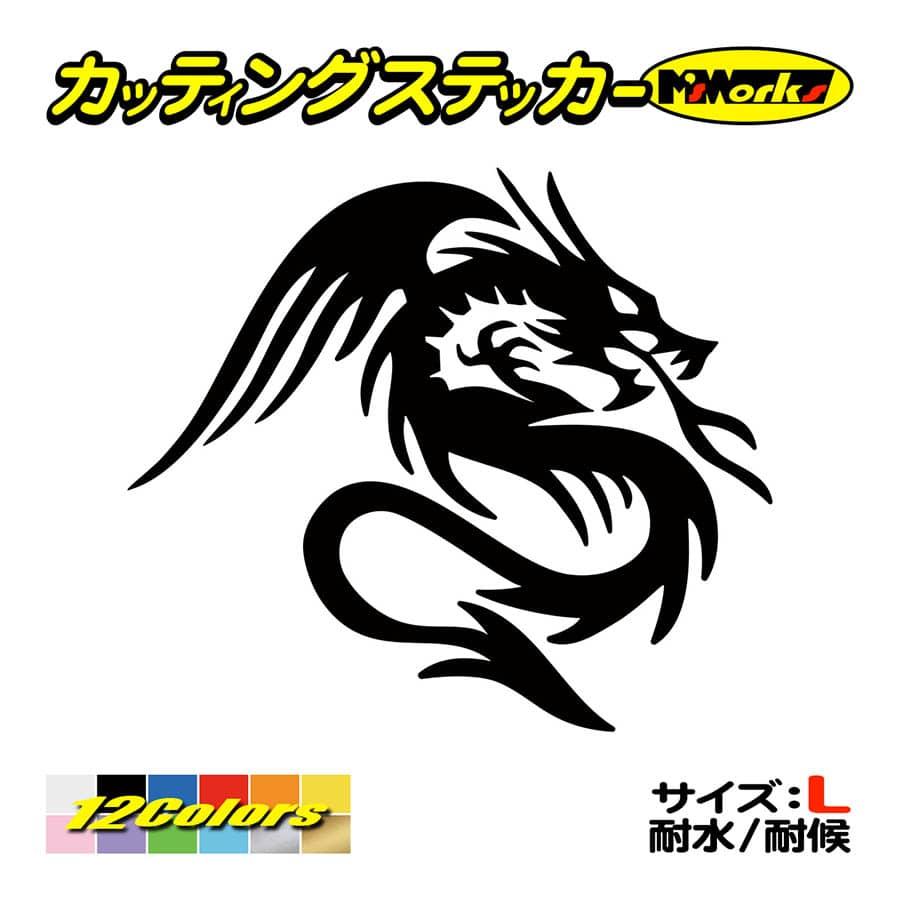 カッティングステッカー トライバル ドラゴン Doragon 龍 1 5 右向き サイズl 車 バイク タンク スノボ かっこいい 窓 サイド ウインドウ 大きい Tod1 005b M Sworks エムズワークス 通販 Yahoo ショッピング