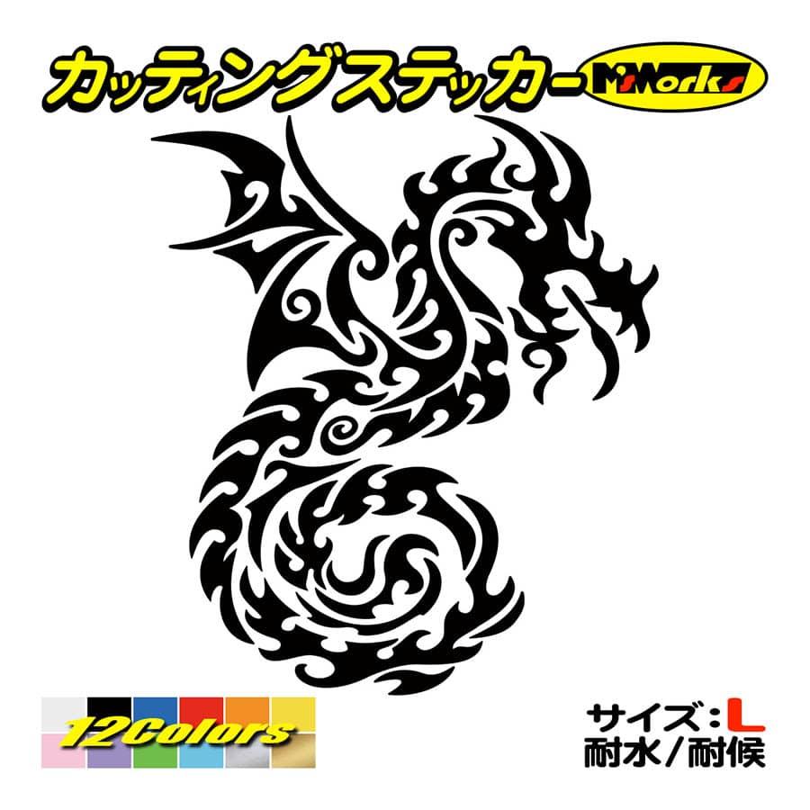 かっこいい ステッカー トライバル ドラゴン Doragon 龍 1 6 右 大 ステッカー 車 バイク タンク ボード おしゃれ サイドボックス 大きい Tod1 006b カッティングステッカー M Sworks 通販 Yahoo ショッピング
