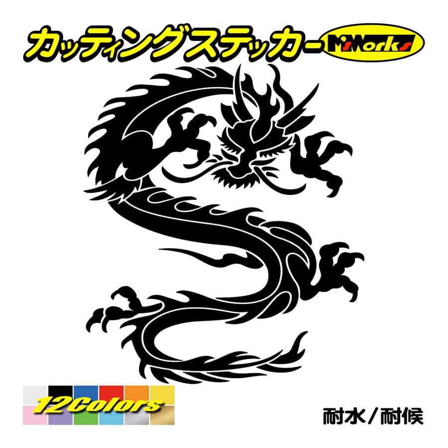 カッティングステッカー トライバル ドラゴン Doragon 龍 1 9 右向き 車 バイク スノーボード スキー リア サイド ウインドウ ワンポイント かっこいい Tod1 009 カッティングステッカー M Sworks 通販 Yahoo ショッピング