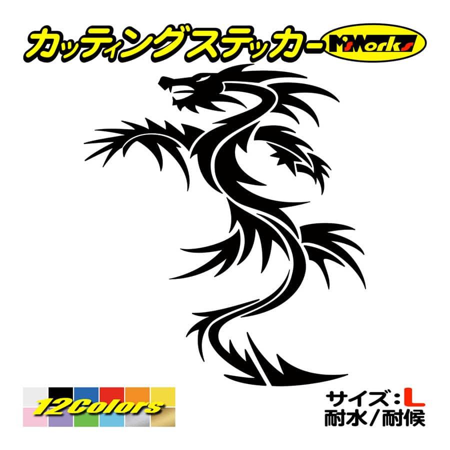 ファッション ステッカー トライバル ドラゴン Doragon龍 1 右 大 車 バイク タンク ジェットスキー カウル かっこいい 大きい Spa Rumba Fr