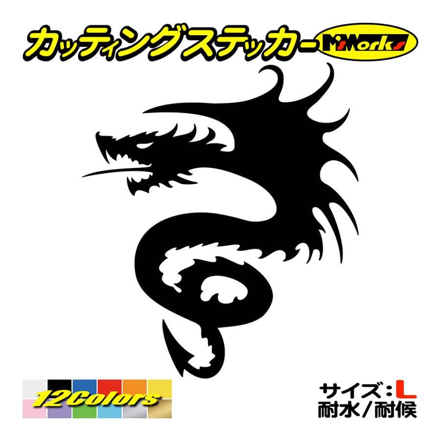 かっこいい ステッカー トライバル ドラゴン Doragon 龍 1 25 左 大 ステッカー 車 バイク タンク ジェットスキー カウル かっこいい サイド Tod1 L 25b カッティングステッカー M Sworks 通販 Yahoo ショッピング