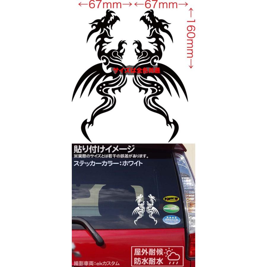 ステッカー トライバル ドラゴン doragon 龍 2・1(左右セット