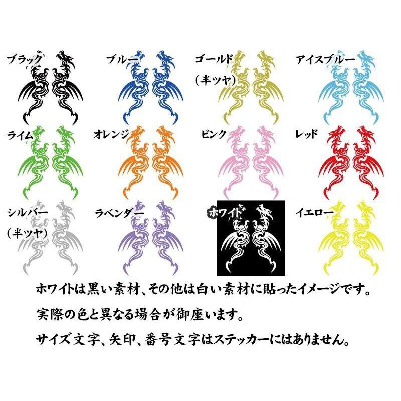 ステッカー トライバル ドラゴン doragon 龍 2・1(左右セット) (大