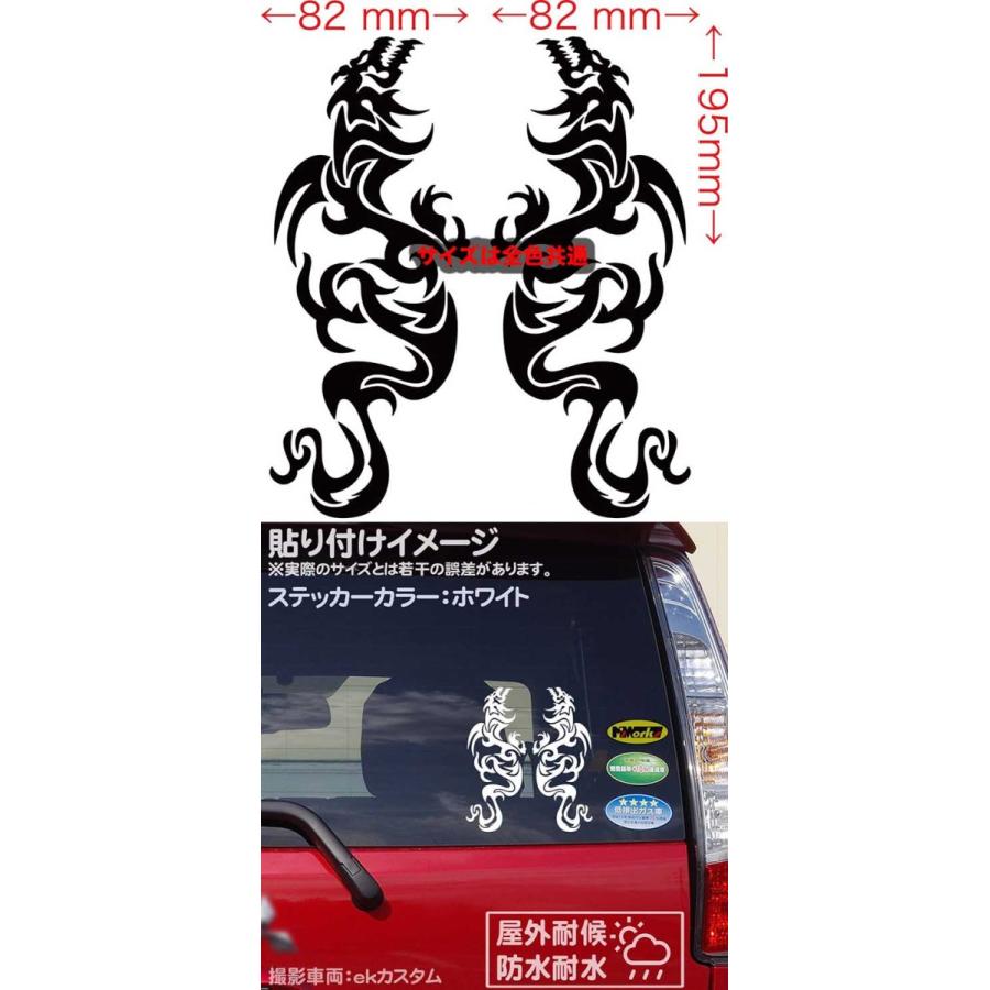 カッティングステッカー トライバル ドラゴン Doragon 龍 2 4 左右1セット サイズl 車 バイク タンク ボード かっこいい リア サイド ウインドウ 大きい Tod2 004b M Sworks エムズワークス 通販 Yahoo ショッピング