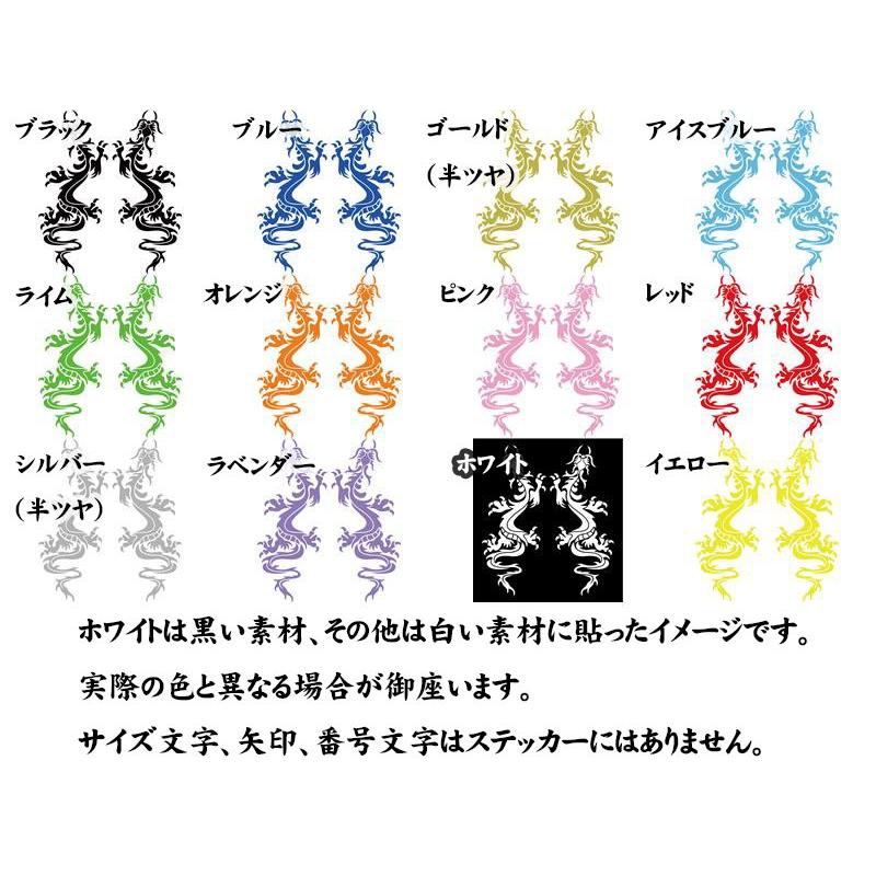 ステッカー トライバル ドラゴン doragon 龍 2・5(左右セット) カッティングステッカー 車 バイク ヘルメット タンク カウル スキー かっこいい｜msworks｜16