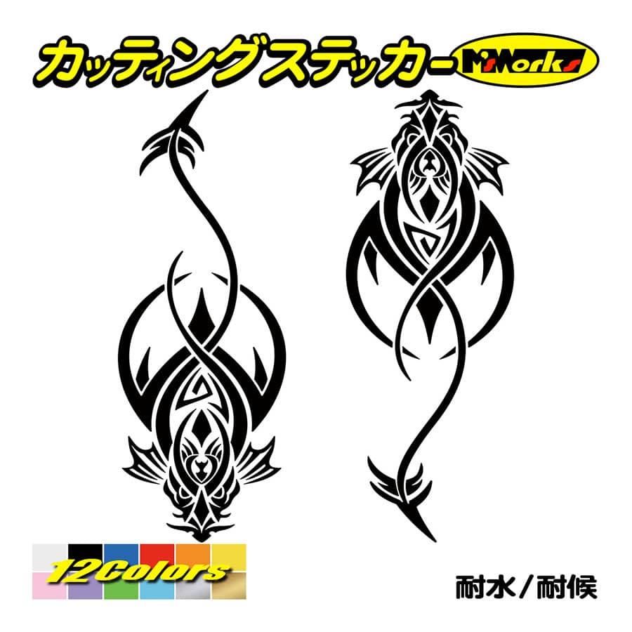 ステッカー トライバル ドラゴン Doragon 龍 2 6 左右セット ステッカー 車 バイク ヘルメット タンク スノーボード かっこいい Tod2 006 カッティングステッカー M Sworks 通販 Yahoo ショッピング