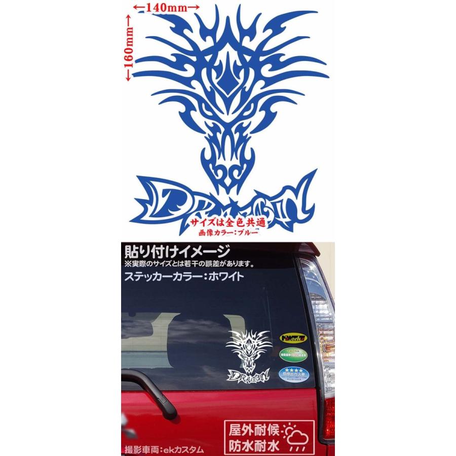 カッティング ステッカー ドラゴン 龍 トライバル 4 3 車 バイク スノーボード スキー リア サイド ワンポイント かっこいい Tod4 03 カッティングステッカー M Sworks 通販 Yahoo ショッピング