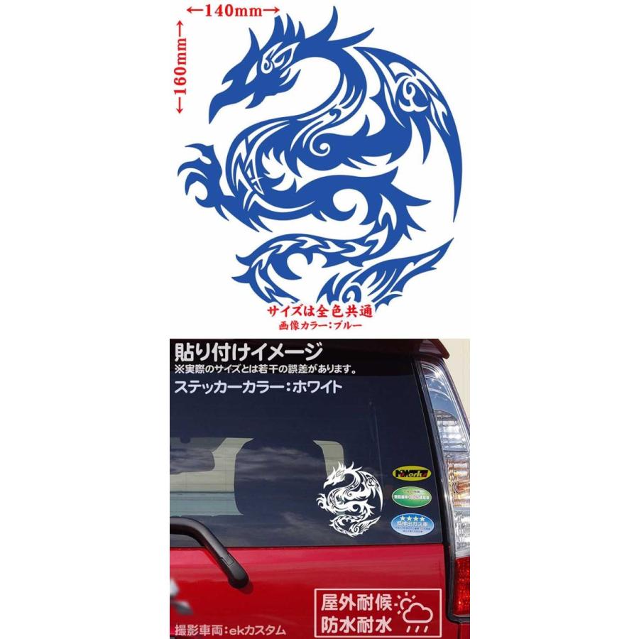 ステッカー ドラゴン 龍 トライバル ・4・1 カッティングステッカー 車