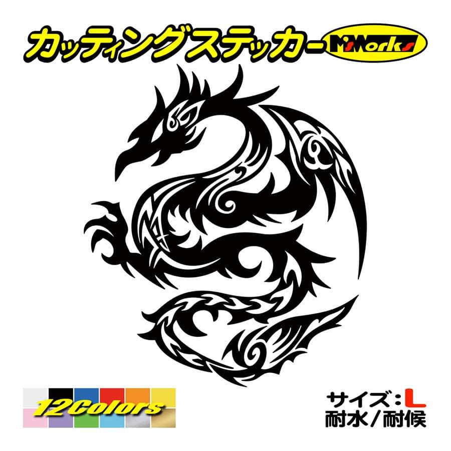 カッティングステッカー ドラゴン 龍 トライバル 4 1 左向き サイズl 車 バイク スクリーン スノーボード スキー 窓 リア サイド ウインドウ 大きい Tod4 L 01b カッティングステッカー M Sworks 通販 Yahoo ショッピング