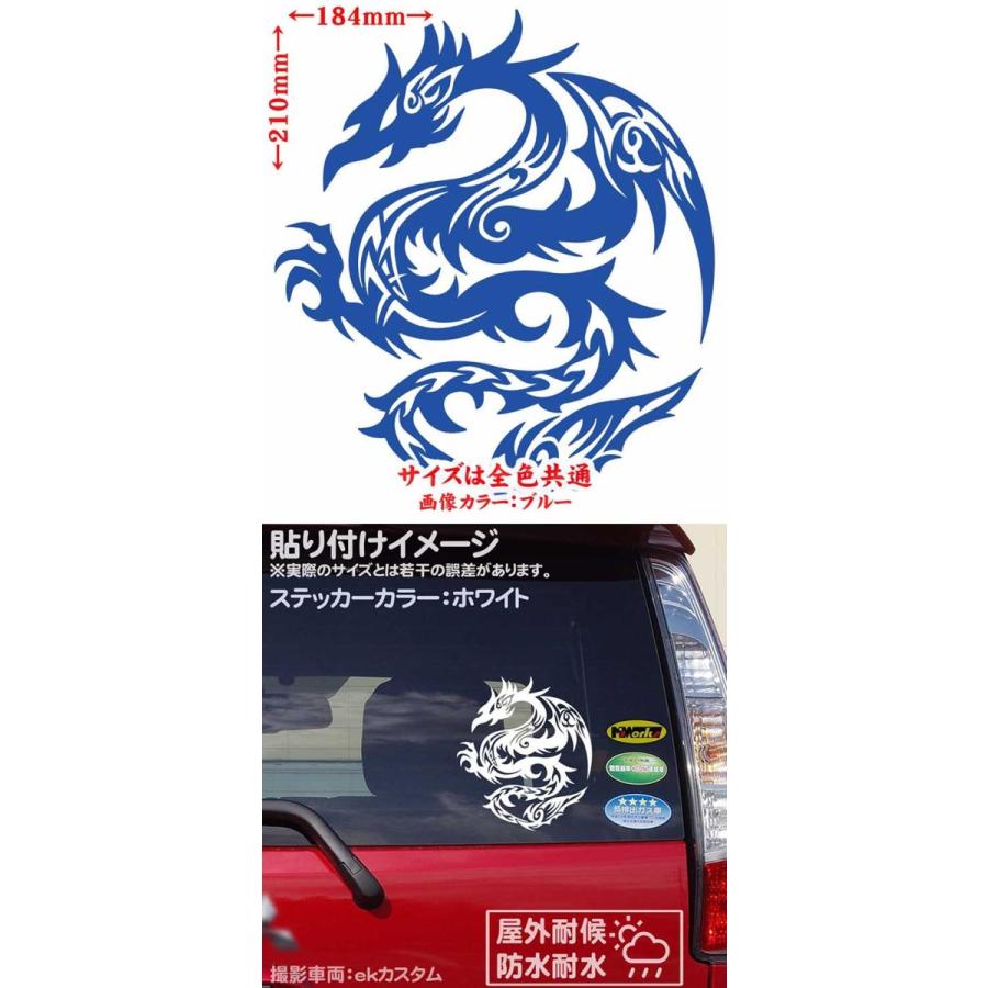 車 バイク ステッカー ドラゴン 龍 トライバル ・4・1 サイズL