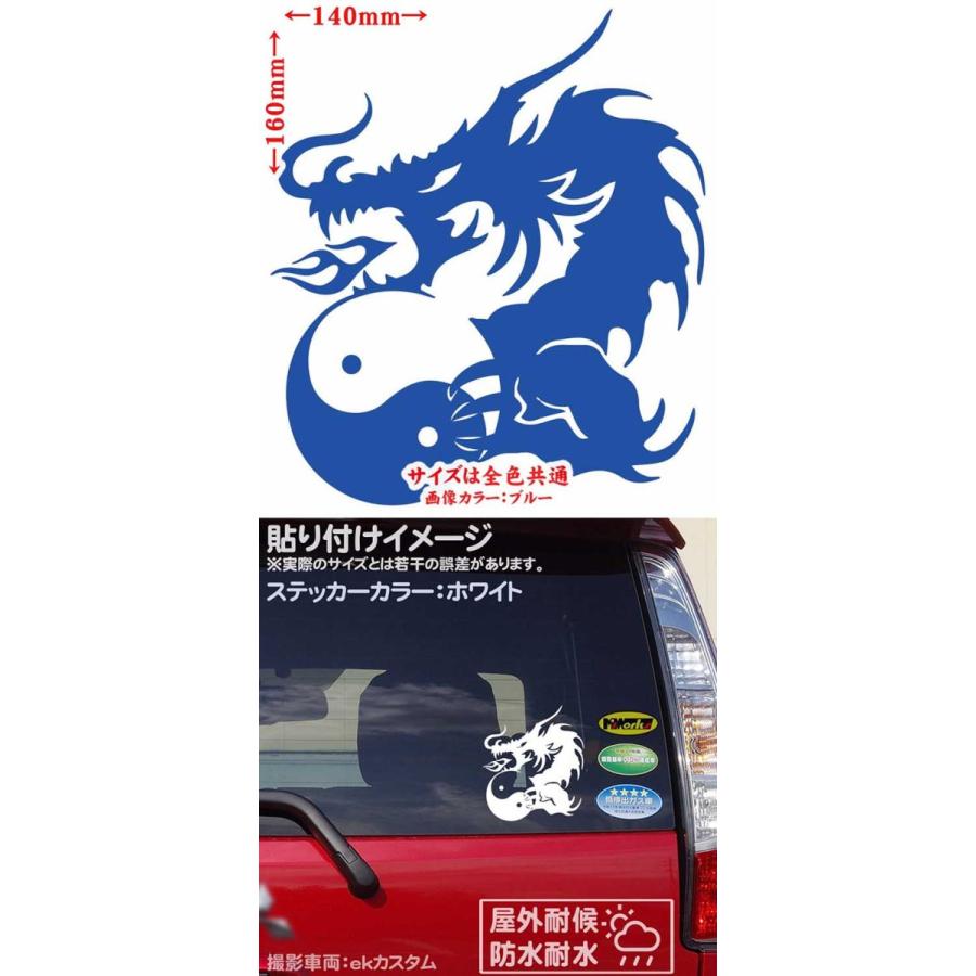 カッティングステッカー ドラゴン 龍 トライバル 4 5 左向き 車 バイク タンク フェンダー スノーボード スキー 窓 リア サイド ウインドウ クール Tod4 L 05 カッティングステッカー M Sworks 通販 Yahoo ショッピング