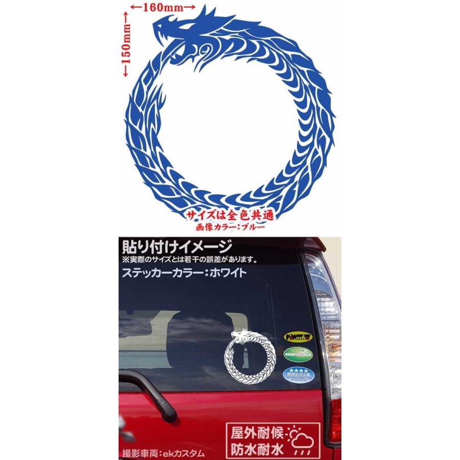 ステッカー ウロボロス ドラゴン 龍 トライバル 4 10 左 車 バイク タンク スノーボード スキー サイドボックス Tod4 L 10 カッティングステッカー M Sworks 通販 Yahoo ショッピング