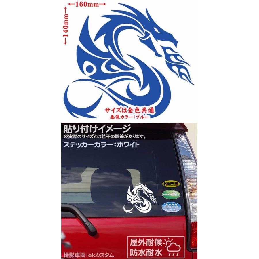 かっこいい ステッカー ドラゴン 龍 トライバル 4 8 右 ステッカー 車 バイク スクリーン スノーボード スキー リア サイド Tod4 R 08 カッティングステッカー M Sworks 通販 Yahoo ショッピング