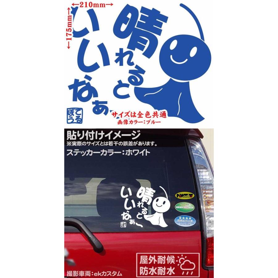 倉庫 ステッカー てるてる坊主 てるぼう 2 晴れるといいなぁ 大 車 バイク ガラス セリフ おもしろ スノーボード かわいい Aynaelda Com