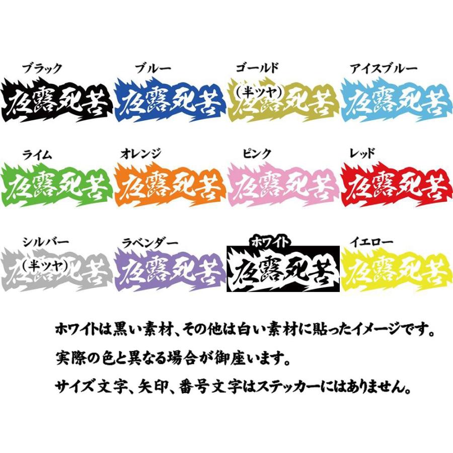 ステッカー ヤンキー 夜露死苦 ヨロシク 4 大 ステッカー 車 バイク ヘルメット カウル ボード 個性 ワンポイント デカール Yojy 04 01b カッティングステッカー M Sworks 通販 Yahoo ショッピング