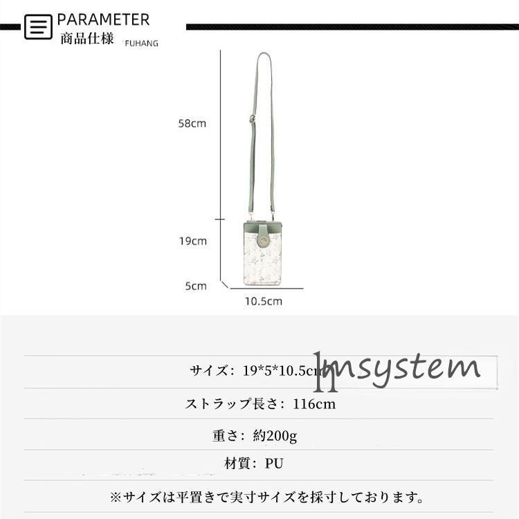 ショルダーバッグ スマホポーチ スマホショルダー 財布 革 レディース 小物入れ ポシェット 肩掛け 斜め掛け コンパクト 軽量 プレゼント 母の日 20代 30代 40代｜msystem｜20