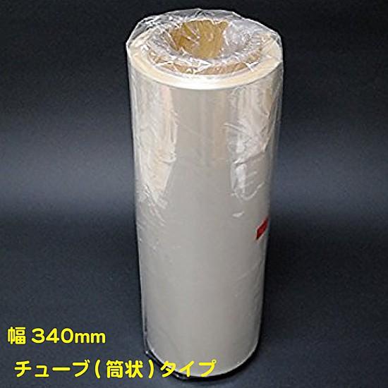 シュリンクフィルム ロール 34cm幅×100m巻き (筒状 シュリンクフィルム ロール 34cm幅×100m巻き (筒状