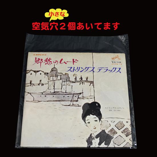 シュリンクフィルム LPレコード用   ポスト便　送料無料   50枚入 （SFLP-1Z_M） |  | 02