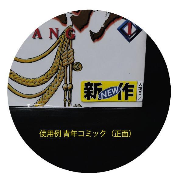 コミック用シール 新作 100枚入 （CC-01Z） : MT-yShop - 通販 - Yahoo