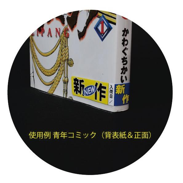 コミック用シール 新作 100枚入 （CC-01Z） : MT-yShop - 通販 - Yahoo