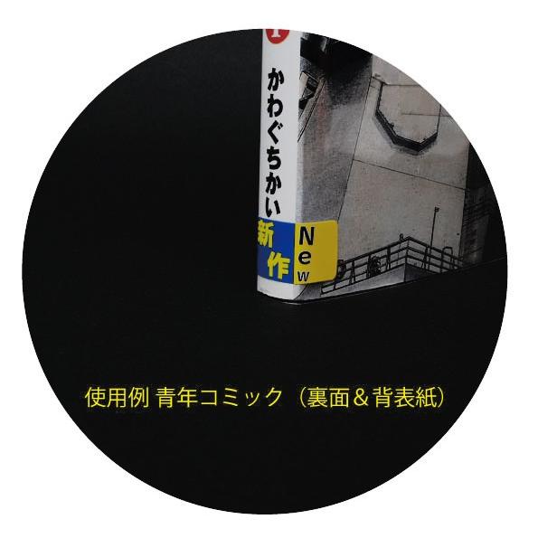 コミック用シール 新作 100枚入 （CC-01Z） : MT-yShop - 通販 - Yahoo