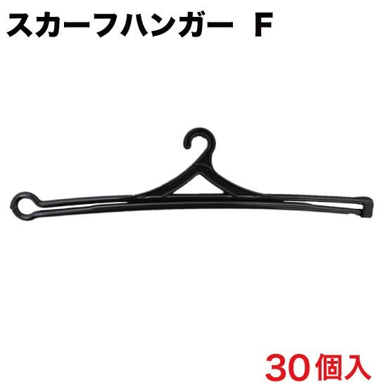 Cu90 マリクワ スカーフハンガー +おまけ 受付コンパニオン受付インフォメーション スカーフ M83701 M83702