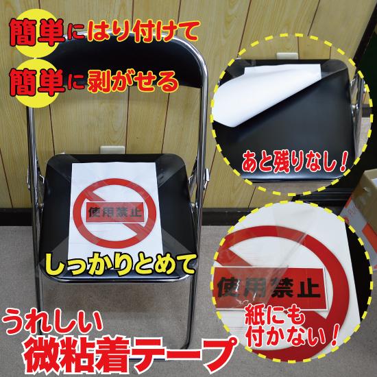 うれしい微弱粘(付け剥がし簡単)テープ（マスキングテープ） （TMT-PZ