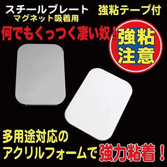 スチールプレート マグネット吸着用 シルバー 強力シール付 枚入 Mt Yshop 通販 Yahoo ショッピング