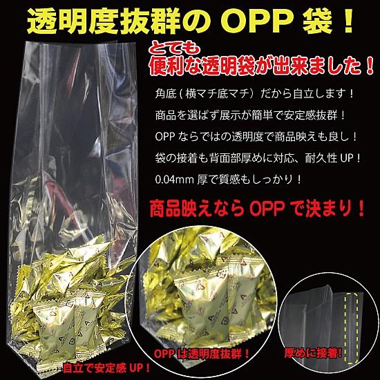 OPP袋 角底(マチ付)タイプ 100×60×280 100枚入 (KSOP-106 OPP袋 角底(マチ付)タイプ 100×60×280 100枚入 (KSOP-106