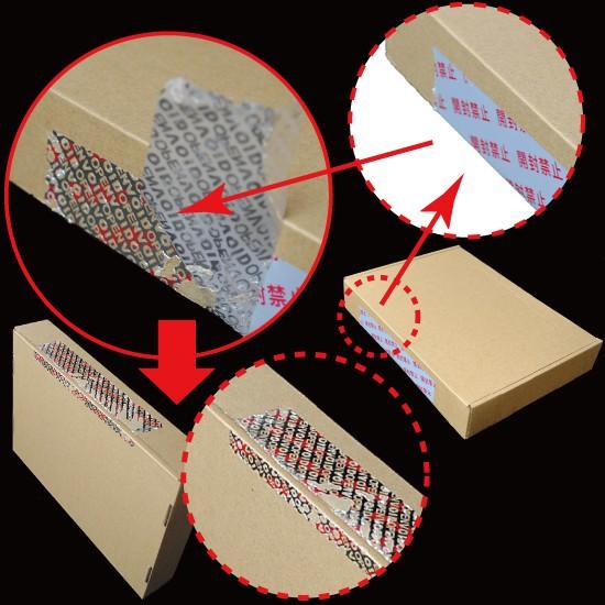 開封禁止テープ 50mm×50m巻（ロール式）シルバー 1巻入 （VOID-50SL