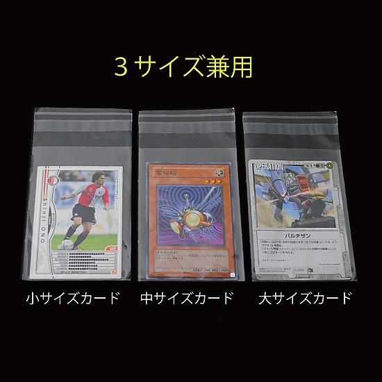 OPP袋(透明)静防テープ付 厚口0.04(40ミクロン)69×98mm トレカなど用