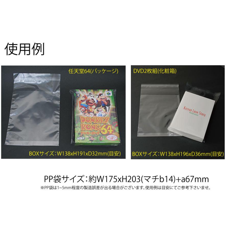 マチ付 PP袋(透明)静防テープ付 厚口0.04(40ミクロン)175×203mm 64
