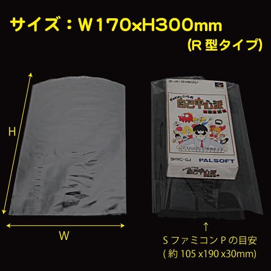シュリンクフィルム W170×H300mm (袋式) 100枚入 ビデオ/ ゲーム等