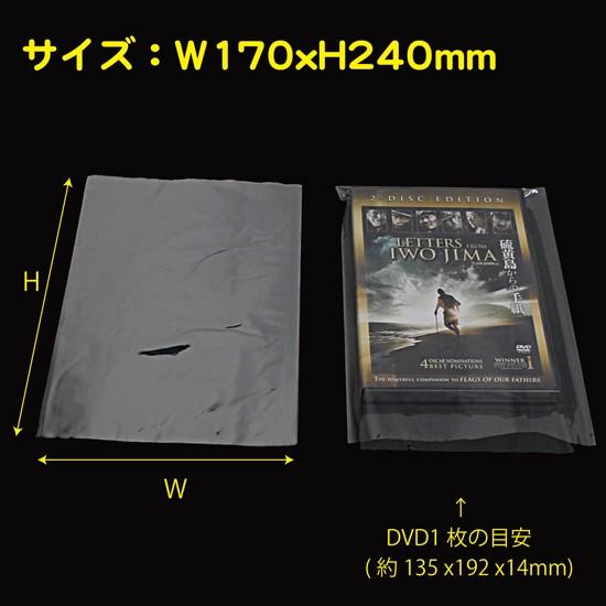 シュリンクフィルム W170×H250mm (袋式) 100枚入 DVD/ゲーム等 （SFD