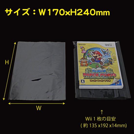 シュリンクフィルム W170×H250mm (袋式) 100枚入 DVD/ゲーム等 （SFD