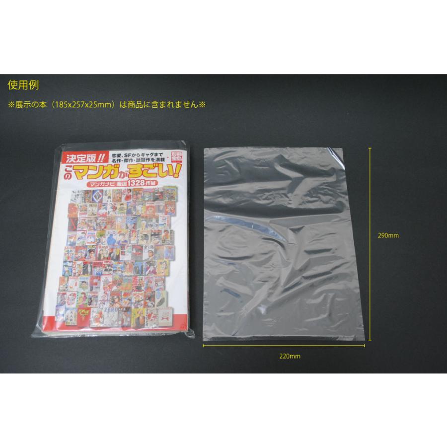 シュリンクフィルム B5判 W220×290 100枚入 （SFB-62Z） : MT-yShop