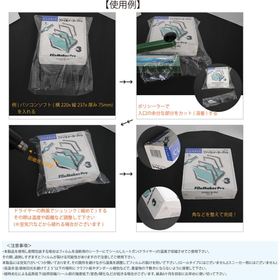 シュリンクフィルム 雑誌用 W260 330 100枚入 Mt Yshop 通販 Yahoo ショッピング