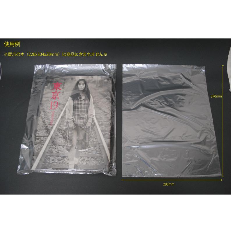 シュリンクフィルム 写真集用 W290×370 100枚入 （SFB-82Z） : MT