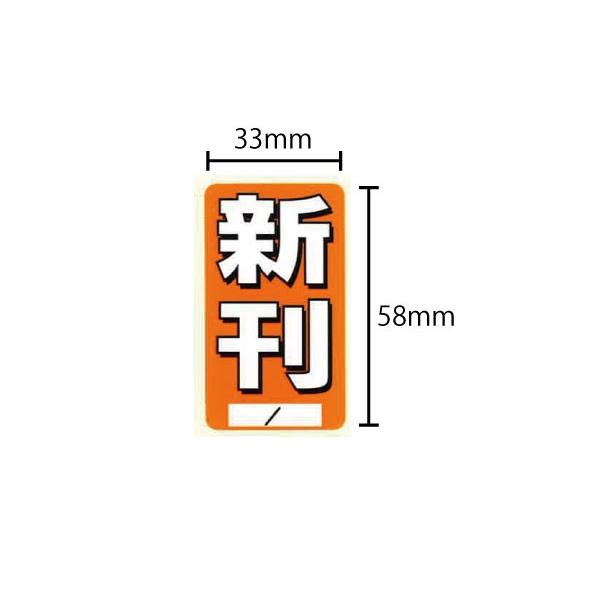 どでか シール 新刊 100枚入 （MT-D1Z） : MT-yShop - 通販 - Yahoo