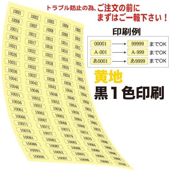 お好み連番シール 黄地+黒文字 1シート100枚入 （MT-M2YLZ） : MT