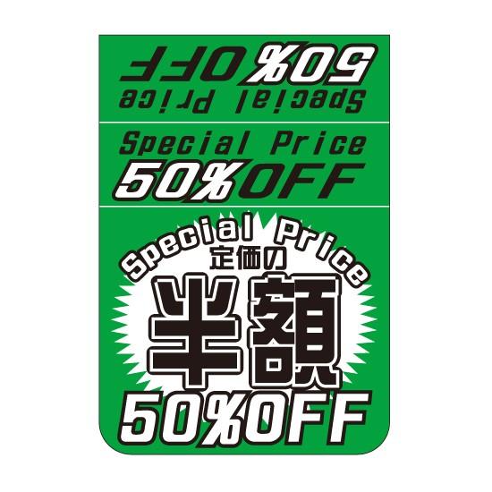 ビデオ,DVD用シール 定価の半額50%OFF 100枚入 （PSC-04Z） : MT-yShop