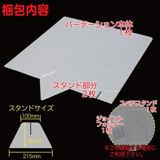 アクリル パーテーション 透明 600×600mm 連結 対応パーツ付 厚さ4mm